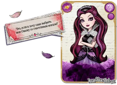 Кукла Рейвен Квин Enchanted Picnic Эвер Афтер Хай, Ever After High Raven  Queen купить - низкая цена | Shopmama