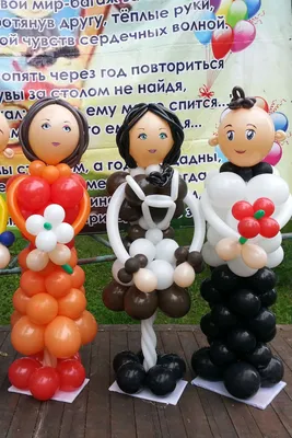 Купить фигуры Школьников из воздушных шаров - Компания Шар