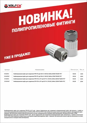 Фитинги компрессионные для ПЭ водопроводных труб купить в Минске, цена