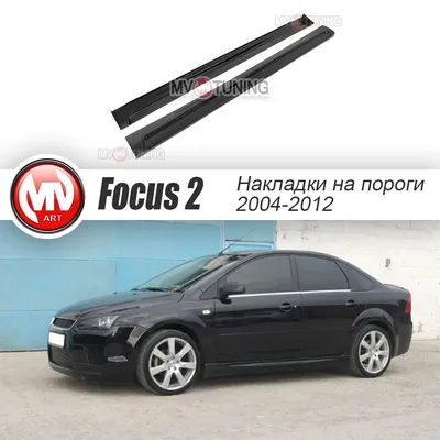 Тюнинг Ford Focus 2 Lord(2008-2011) купить по цене 25 150 руб. | Тюнинг -Пласт
