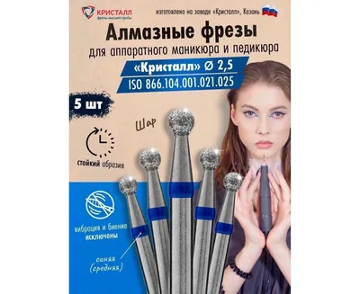 Набор фрез для аппаратного маникюра Aliexpress 6pcs Electric Nail art  Diamond Burr Bits Drill For Engraving Etching Rotary Nail Art Tool Set -  «Не рискнула бы дотрагиваться ими до своей кутикулы» | отзывы