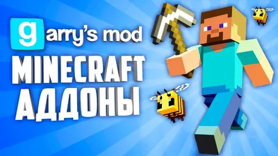 MINECRAFT ADDONS GARRY'S MOD ○ MINECRAFT Garry's Mod - YouTube