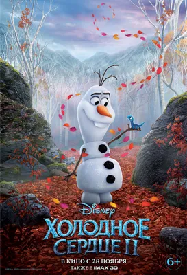 Набор игровой Disney Frozen Холодное Сердце 2 Анна купить по цене 11490 ₸ в  интернет-магазине Детский мир
