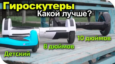 Гироскутер Smart Balance 10 дюймов купить по цене 17990 рублей в  интернет-магазине Adv-Active.ru в Москве