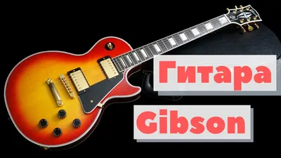 Gibson анонсировали 24 акустические гитары 2017 модельного года — SAMESOUND