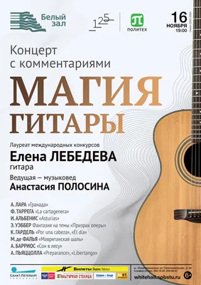 Плоды Независимости: этапы развития академической гитары в Казахстане