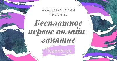 Иллюстрация Глаза Давида в стиле академический рисунок, графика,