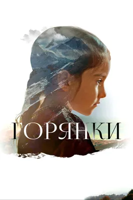 Клуб \" Горянка\"