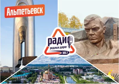 Альметьевск Официальный аккаунт города | Almetyevsk