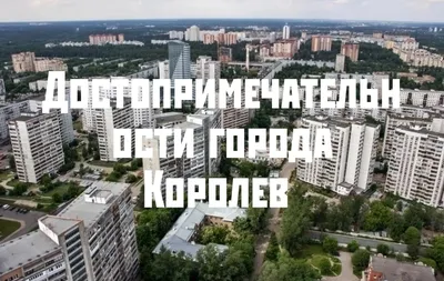 Г. Королев превратился в помойку | Пикабу