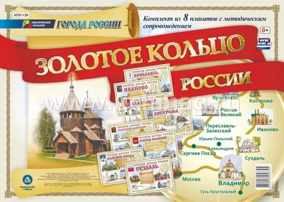 Кратчайшая история России. История и достопримечательности городов России