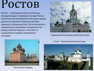 Золотое кольцо России: города и достопримечательности золотого кольца