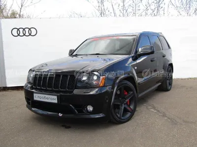 Продажа подержанного легкового автомобиля Jeep Grand Cherokee SRT8 (Джип Гранд  Чероки SRT8) 2008 г.в. с фото, цена руб. 2,250,000, г. Ярославль