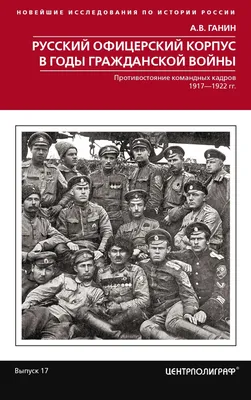 Банды времен гражданской войны. «Архивные дела», ЧАСТЬ XXVIII (ФОТО) / 23  июня 2017 | Екатеринбург, Новости дня 23.06.17 | © РИА Новый День