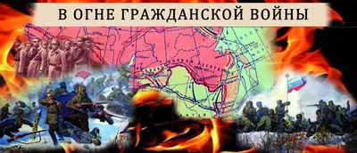 Государственный архив Российской Федерации - ГАРФ - «Казачество в годы Гражданской  войны. Исход»