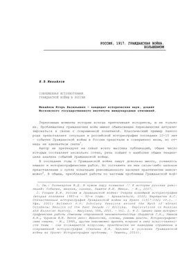 Влияние революции и Гражданской войны на облик города Хабаровска. »  Памятники истории и культуры Хабаровского края