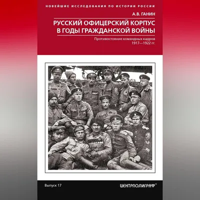 Историческая память: уроки гражданской войны - Dagpravda.ru