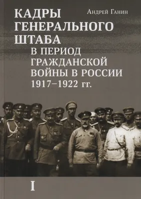 На чьей стороне воевали чеченцы во время Гражданской Войны в России? | Две  Войны | Дзен