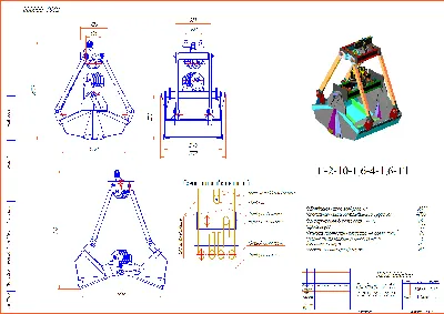 Грейферы