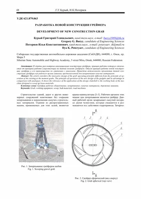 Гидроцилиндр грейфера 2554376 Atlas | ООО ПК \"Техногарант\"