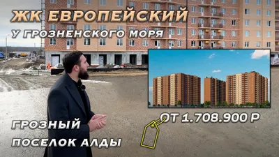 Грозненское море | Page 17 | SkyscraperCity Forum