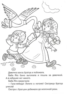 Купить книгу «Гуси-лебеди», Афанасьев А.Н. | Издательство «Махаон», ISBN:  978-5-389-11417-3