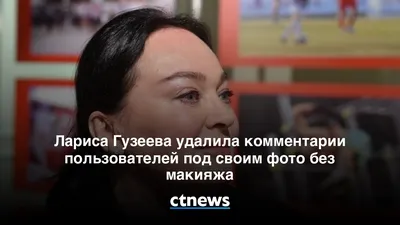 Никакой простоты»: томная Лариса Гузеева позирует в домашнем интерьере -  Страсти