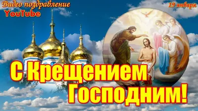 Крещение младенца в храме. Видео как проходит Крещение ребенка - YouTube