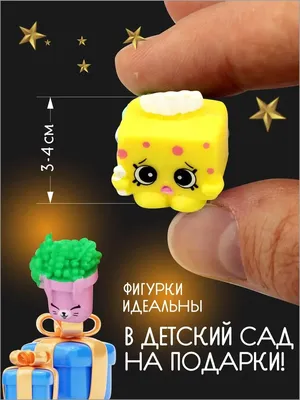 Игровой набор Shopkins (Шопкинс) 1 игрушка в фольгированном пакетике, 5  сезон купить в Екатеринбурге - Neo Baby