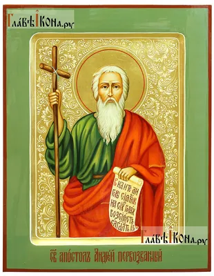 Икона \"Святой Апостол Андрей Первозванный\" - качественная икона из Греции