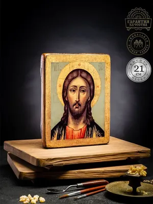 Редкие и необычные иконы Иисуса Христа | Записки матушки Анны..🍁 | Дзен