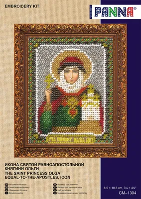 Святая Ольга – редчайшая именная антикварная икона, это икона для дома и  икона для подарка! DR0378