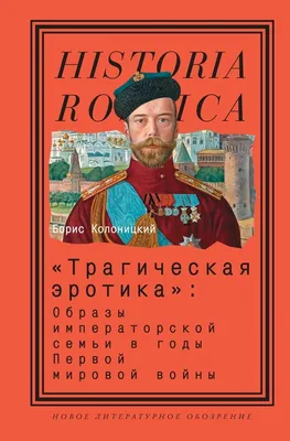 Трагедия царской семьи в документах Госархива России