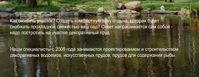 Щебень для устройства и оформления искусственных водоемов | Ярмарка Камня