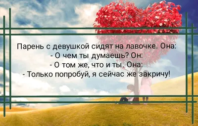 Приколы про любовь, или Что значит любовь? / Некто Нечто