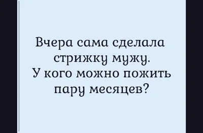 юмор #приколы #любовь #вирусный_пост Приколы , Юмор , Позитив , Любовь |  Улыбнись и не грузись | ВКонтакте