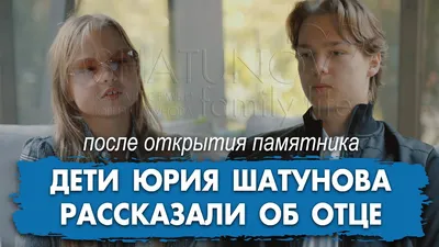 Близкий друг семьи\": вдова Юрия Шатунова отреагировала на слухи о ее новом  романе | РЕН ТВ | Дзен
