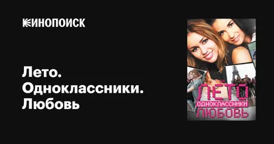 Лето у дедушки (2019) смотреть онлайн бесплатно в хорошем качестве HD