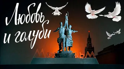 Как изменились актеры фильма Любовь и голуби (1984): Людка, Оля, баба Шура  и еще 7 персонажей