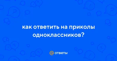 Странности и приколы из «Одноклассников» (44 фото) » Триникси