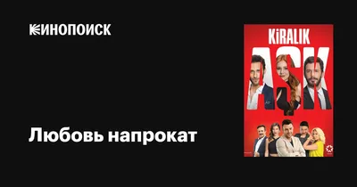 Дефне из сериала «Любовь напрокат».🧡 #elcinsangu #elçinsangu | Instagram