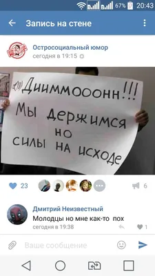 Приколы социальных сетей