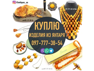 Дизайнерские украшения с янтарем – Strelnik Jewelry