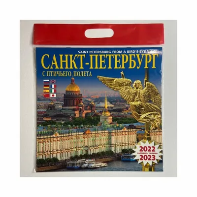 Календарь настольный на заказ Sticky, с блоком 50 листов - Типография в  Санкт-Петербурге: услуги печати на заказ