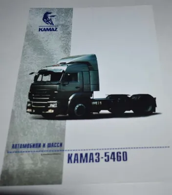 Kamaz 5460 Truck Russian Brochure Prospekt | eBay