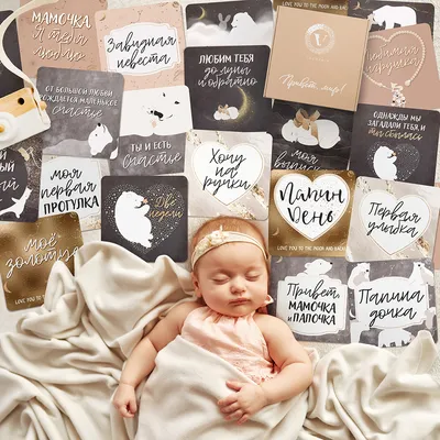 Карточки для фотосессии новорожденной девочки купить