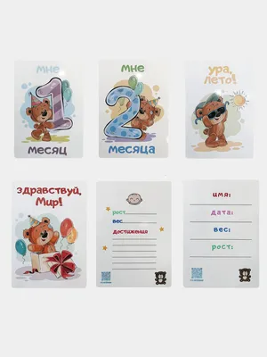 Карточки для фотосессии с новорожденными. Набор из 30 -36 двухсторонних  карточек купить по низким ценам в интернет-магазине Uzum (689474)