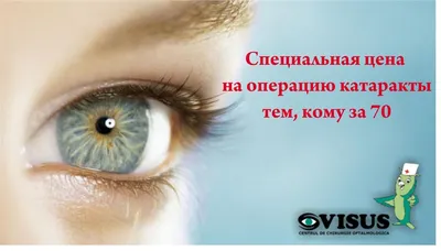 Глаукома и катаракта: отличия - Clean View Clinic