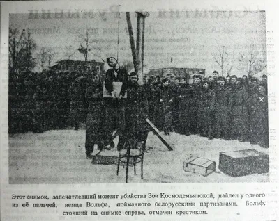 73 года назад, 29 ноября 1941 года, была казнена Зоя Космодемьянская.