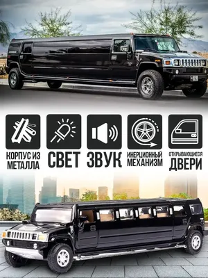 WiMi Модель машины Hummer лимузин